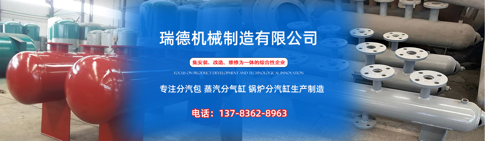 阜平分气缸厂家|阜平分汽包|阜平蒸汽分气缸|阜平锅炉分汽缸|阜平分汽缸